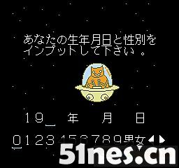 89电脑占星术