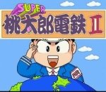 超级桃太郎电铁2 (日)