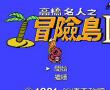 冒险岛2(中文版)在线版
