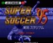 J联盟超级足球95 (日)