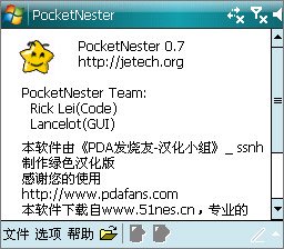 PocketNester V0.7 for PPC