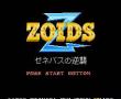 ZOIDS2在线版