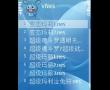 vNes1.7 Symbian s60v3系统手机专用 (支持横屏蓝牙)