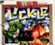 圣铃传说(美版)(U)在线版