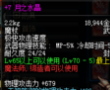 月之水晶在线版