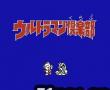 奥特曼怪兽大决战在线版