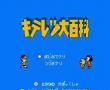 奇天烈大百科在线版
