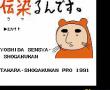 传染总动员在线版