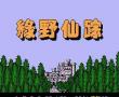绿野仙踪(中文)在线版