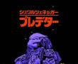 铁血战士在线版