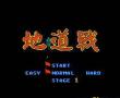 地道战(中文)在线版
