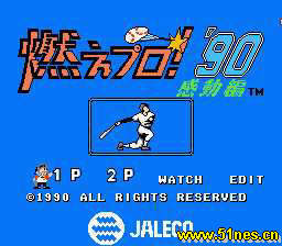 燃烧棒球’90-感动篇