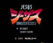 JESUS-恐怖夜