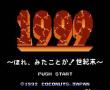 1999强手棋