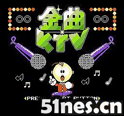 金曲KTV