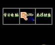 学习电脑(中文)