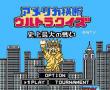 横断美国问答-史上最大的战斗