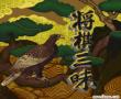 将棋三昧 (日)
