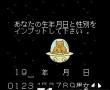 89电脑占星术