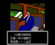 神探柯南(赤川次郎之幽灵列车) 中文