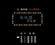 马戏团中文