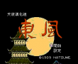 东风-麻将(中文)