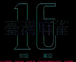 麻将16张中文