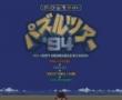 94猫仔哥方块(日)