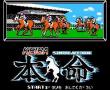 仿真赛马-本命