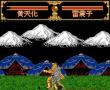 封神榜 中文版