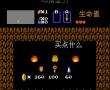 东方的传说 无敌版