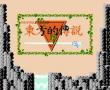 萨尔达传说 中文版