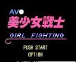 AV美少女战士