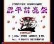 源平讨魔传
