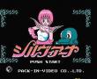 Silviana(AiIppainoBoukensha)(磁碟机版)