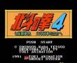 北斗之拳4
