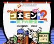 大盗伍佑卫门外传2-天下财宝