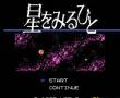 行星冒险(星际太空)