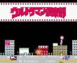 咸蛋超人俱乐部(磁碟机版)