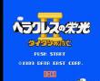 天神之荣光-斗人魔境传2