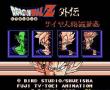龙珠Z外传-塞亚人灭绝计划