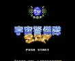 宇宙警备队