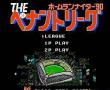 家庭棒球’90