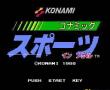 KONAMI运动之魂(汉城奥运)
