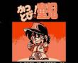 棒球童儿(磁碟机版)