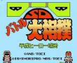 SD大相扑