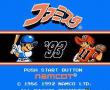 明星职业棒球’93
