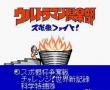 超人俱乐部