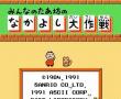 友情大作战